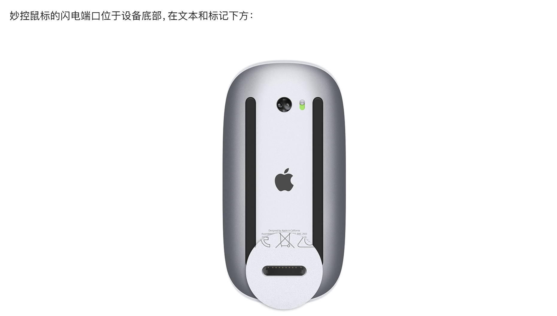 蘋果妙控鼠標USB-C接口