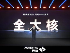 联发科普及端侧AI体验！天玑 8400 AI 性能“打穿”同级对手