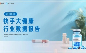 2024快手大健康数据透视：用户增长与内容多元化趋势显著