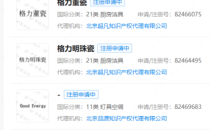 格力跨界申请新商标，董明珠详解格力电器高价背后的坚守