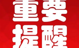 寒假来临，家长必看！守护孩子远离网络游戏诈骗陷阱