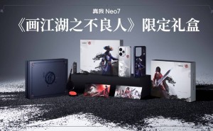 真我Neo7联手《画江湖之不良人》，2899元国漫限定版来袭！