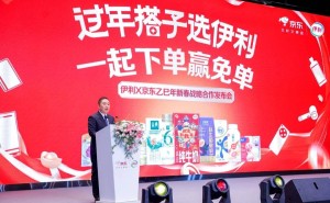 伊利京东新春强联手，“百搭伊利”年货节燃爆消费热情！