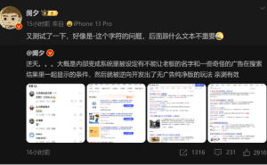 百度搜索结果广告疑受人名影响？实测“李彦宏”关键词广告数量减少