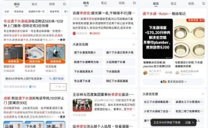 李彦宏名字成百度“纯净版”开关？实测发现另有蹊跷