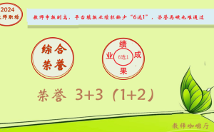2025年评职称，别再纠结旧证书，新荣誉才是晋升王道！