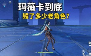 玛薇卡登场，原神老角色地位不保？连纳塔角色也难逃一劫！