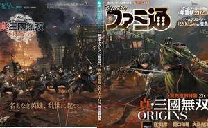 《真三国无双 起源》开发团队：游戏核心仍是爽快动作，2025年1月见！