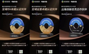 迈富时荣膺腾讯智慧零售三项大奖，AI创新与出海战略获高度认可