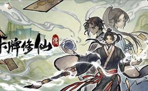 《卡牌修仙传》Alpha测试开启，水墨风修仙卡牌之旅等你来探！