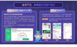 腾讯寒假游戏新政：未成年人32天限玩15小时，人脸识别“炸弹锁”再升级