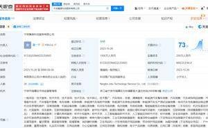 集度宁波公司被列入经营异常名录，极越CEO夏一平名下企业遭波及？