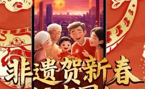 咪咕春节新玩法！非遗文化遇上AI科技，海量福利等你来领！