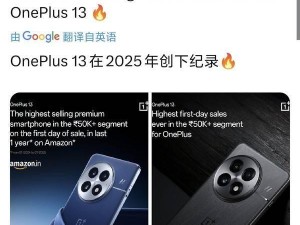 一加13印度首销火爆，创50000卢比以上价格段销量新高！