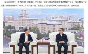 哈工大牵手赛力斯，共筑科研创新与合作新篇章！
