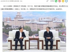 哈工大牵手赛力斯，共筑科研创新与合作新篇章！