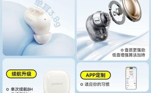 倍思BD1 TWS蓝牙耳机上市，35小时长续航仅售109元