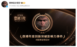 《黑神话：悟空》荣耀加冕，国产游戏创新突破影响力事件实至名归！