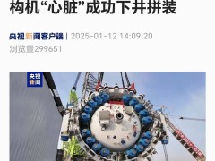 “江海号”下水！我国最大直径盾构机主驱动设备成功安装
