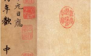 赵孟頫《万年欢曲》颂元庭，书法艺术展现臣子之心