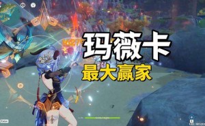 《原神》甘雨逆袭！玛薇卡挂火助力，椰羊重回巅峰？