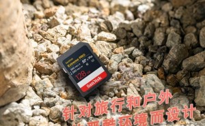 闪迪V90升级款SD卡发布，UHS-II接口，读写速度达300MB/s，首发价799元起