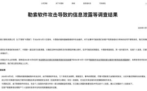 卡西欧遭黑客重创：8600人隐私信息泄露，系统恢复缓慢