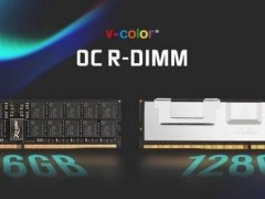 V-Color发布超大容量DDR5内存，2TB组合轻松超频至5600MT/s