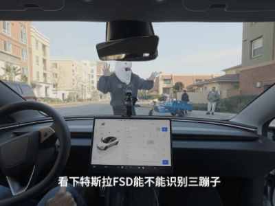 特斯拉FSD中国街头遇三蹦子，识别成玩具车后如何应对？