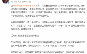 《英雄联盟》限时福利大放送！每日宝箱升级，皮肤抽奖等你来拿