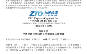 中通快递2024业绩亮眼：业务量340亿件，蝉联行业冠军