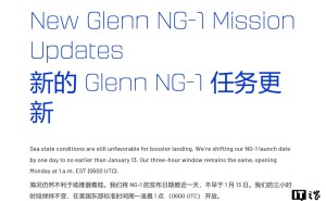 蓝色起源卫星互联网首飞遇阻，NG-1发射推迟至何时？