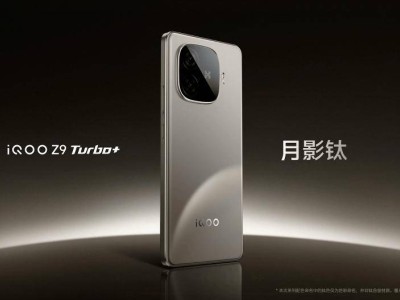 vivo新机iQOO Z10 Turbo Pro跑分曝光，搭载骁龙8s Elite处理器？
