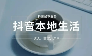 脉客司信息技术：赋能抖音电商，引领品牌新飞跃