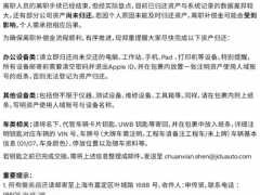 极越汽车：全员离职赔偿进行中，用户退款与售后逐步恢复