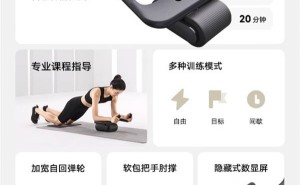 小米智能健腹轮来袭！199元开启专业健腹新体验