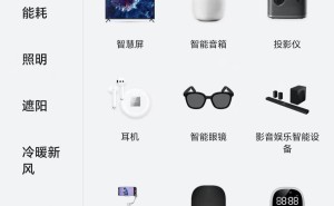 华为智慧生活App曝光新品牌“悦彰”，或将推出家庭影院产品？