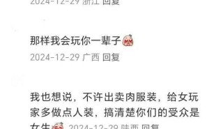 燕云十六声新敌“天上来”，战斗体验升级，玩家期待更多装扮选项？