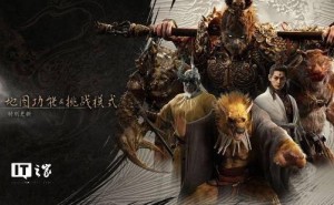 《黑神话：悟空》更新为何Steam最晚？冯骥：人少平台先灰度测试