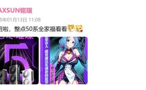 铭瑄RTX 50系显卡全家福亮相，MGG系列将配侧面点阵屏