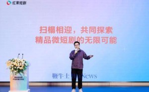 爱奇艺携手红果短剧，共推精品微短剧，升级合作计划助力行业发展