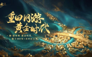 逆水寒黄金服重铸MMO荣光，玩家蜂拥而至，盛况再现！