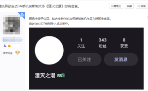 腾讯入局单机市场，《湮灭之潮》3A买断制大作即将官宣？
