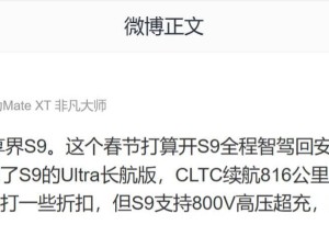 余承东亲测享界S9：百公里电耗仅11.4kWh，长航版体验超赞！