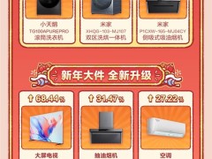 2025年货新风尚：什么值得买揭示春节消费新趋势
