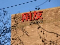 用友换帅黄陈宏，能否引领企业驶向AI发展快车道？