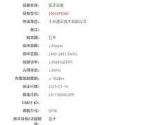 小米15 Ultra摄影套装再升级，蓝牙连接回归，全新玩法待揭秘！