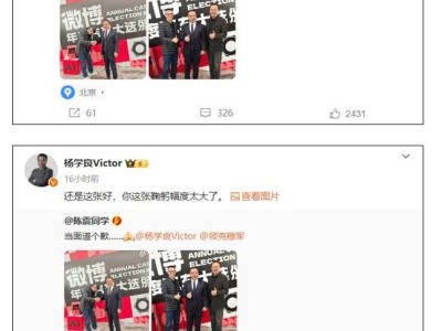 陈震鞠躬致歉领克900泄密，杨学良回应：握手言和，风波平息