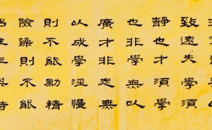 蔡德浩书法《诫子书》摘得墨缘堂大赛特等奖，笔墨间尽显文化韵味