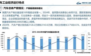 2024中国汽车产销再创新高，稳居全球榜首16载，新能源成新引擎